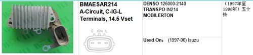 DENSO 126000-2140