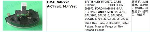 BRITISHLEY RTC5670, CASE K262266, DUCELLIER 592972, FORD 84AB-10316-AA, EGR356, LANDRO