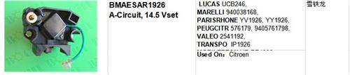 LUCAS UCB246, MARELLI 940038168,