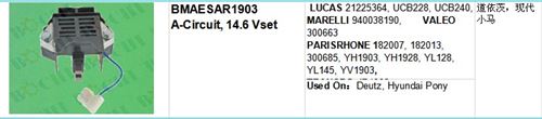 LUCAS 21225364, UCB228, UCB240, MARELLI 940038190, VALEO 300663
