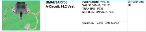 PARISRHONE YV7736, VALEO 541456, 593135