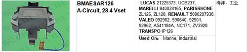 LUCAS 21225373, UCB237, MARELLI 940038165, PARISRHONE ZL126, ZL128, RENAULT 5000297938, VALEO 09296