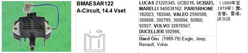LUCAS 21225345, UCB218, UCB223, MARELLI 940038162, PARISRHONE 182023, 182046, VA