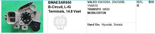 VALEO 2543326A, 2543326B, YM2610