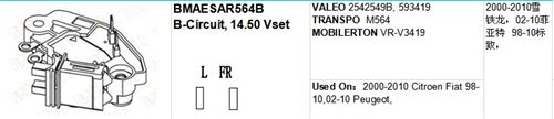 VALEO 2542549B, 593419