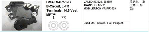 VALEO 593529, 593857 VALEO 593529, 593857