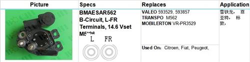 VALEO 593529, 593857 TRANSPO M562 MOBILERTON VR-PR3529 Used On：Citroen, Fiat, Peugeot,