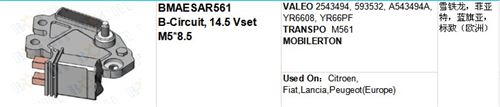 VALEO 2543494, 593532, A543494A, YR6608, YR66PF Used On：Citroen, Fiat,Lancia,Peugeot((Europe)