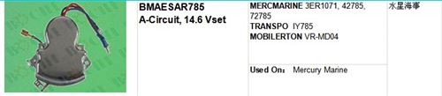 MERCMARINE 3ER1071, 42785, 72785